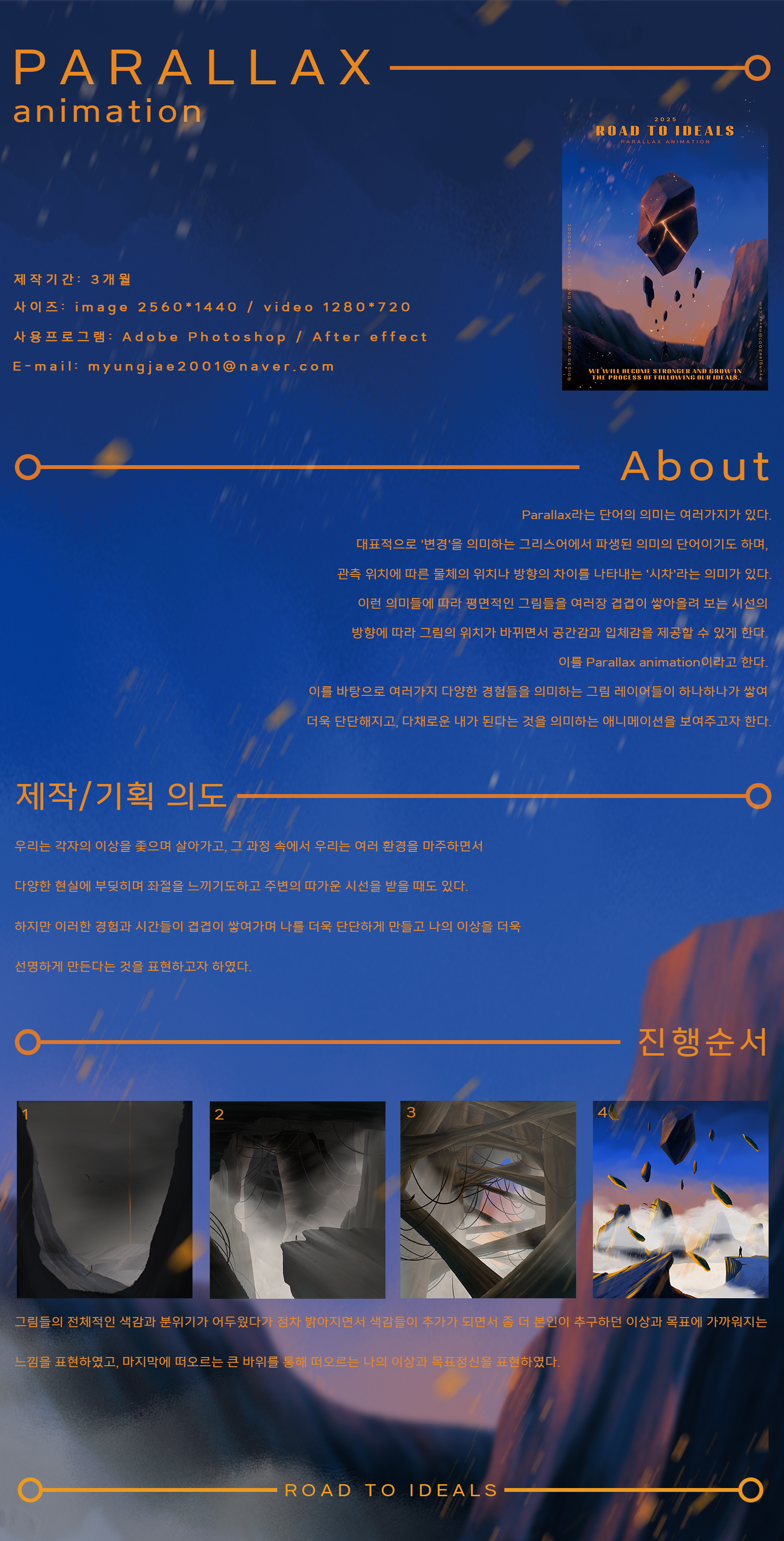 영상_이명재_1 - 이명재.jpg