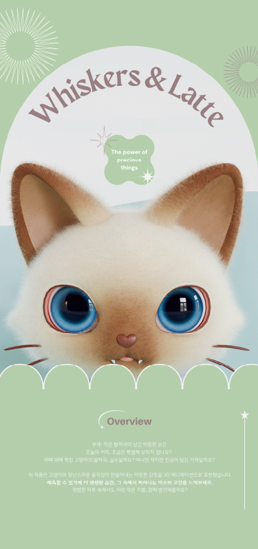 영상_박수민_상단이미지_모바일 - 박수민(1).jpg