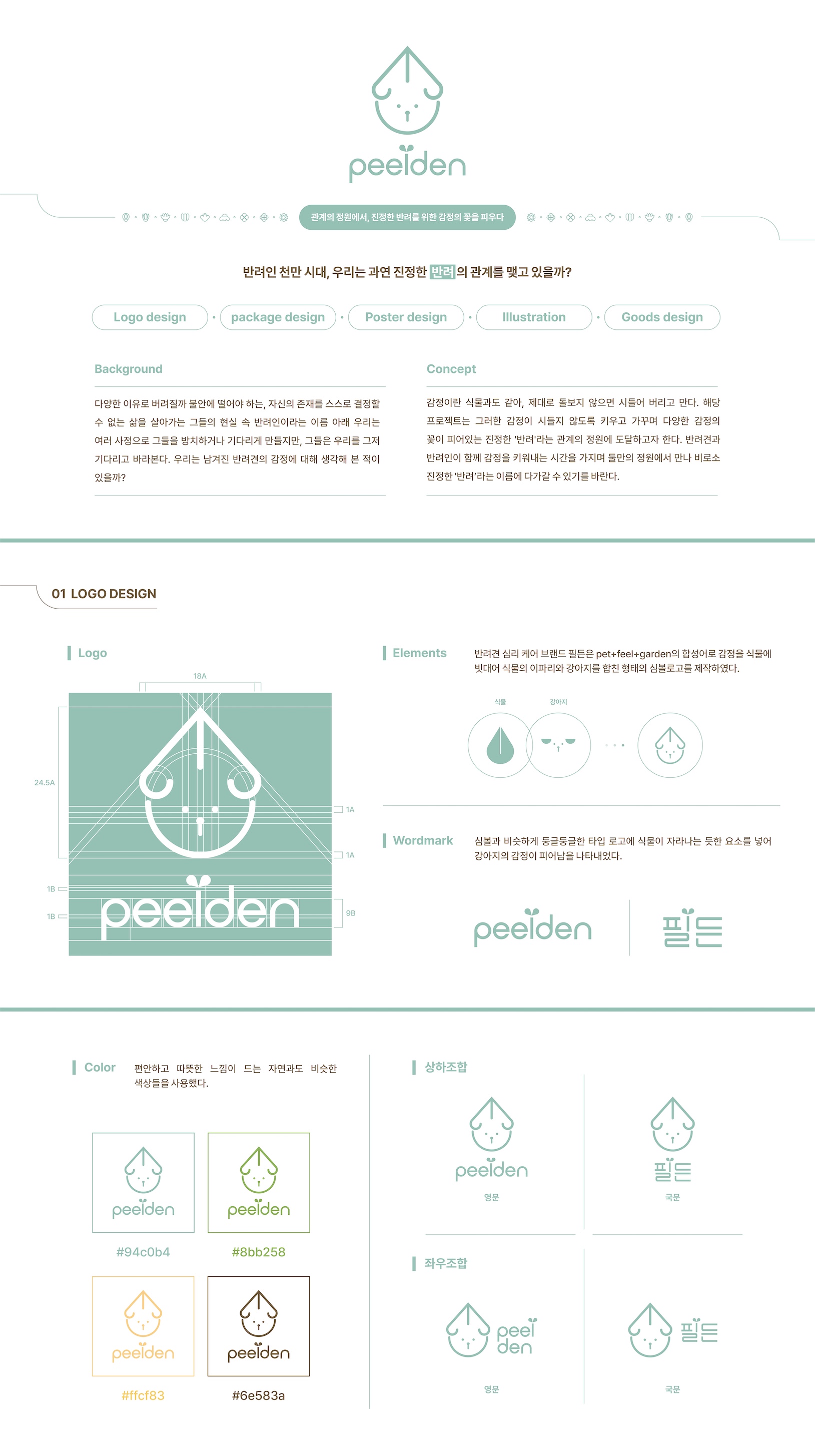 시각_김민서_1 - 김민서.jpg