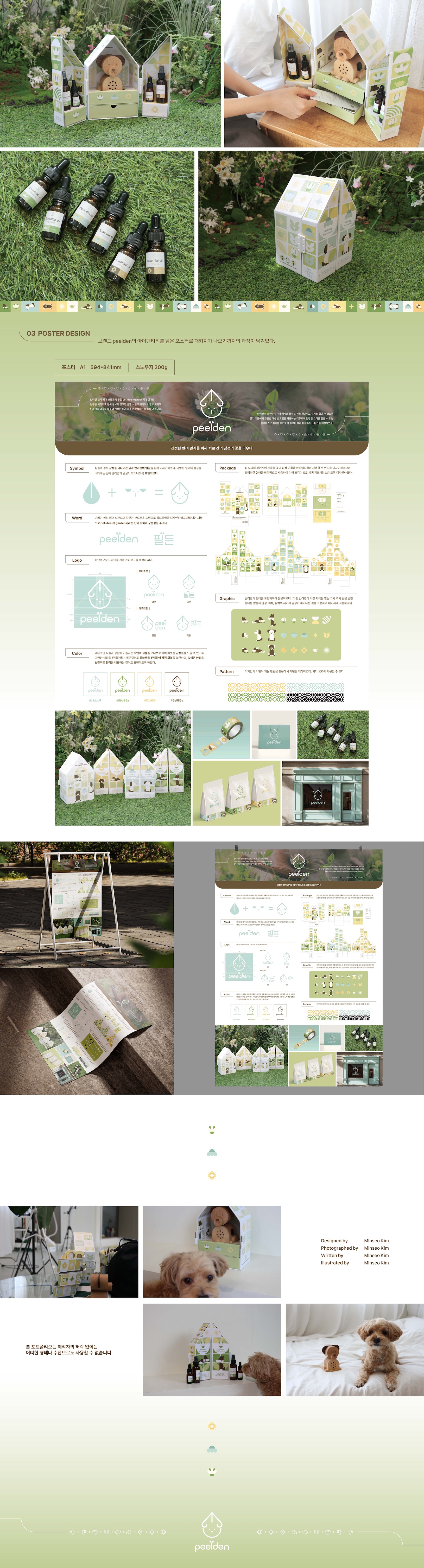 시각_김민서_3 - 김민서.jpg