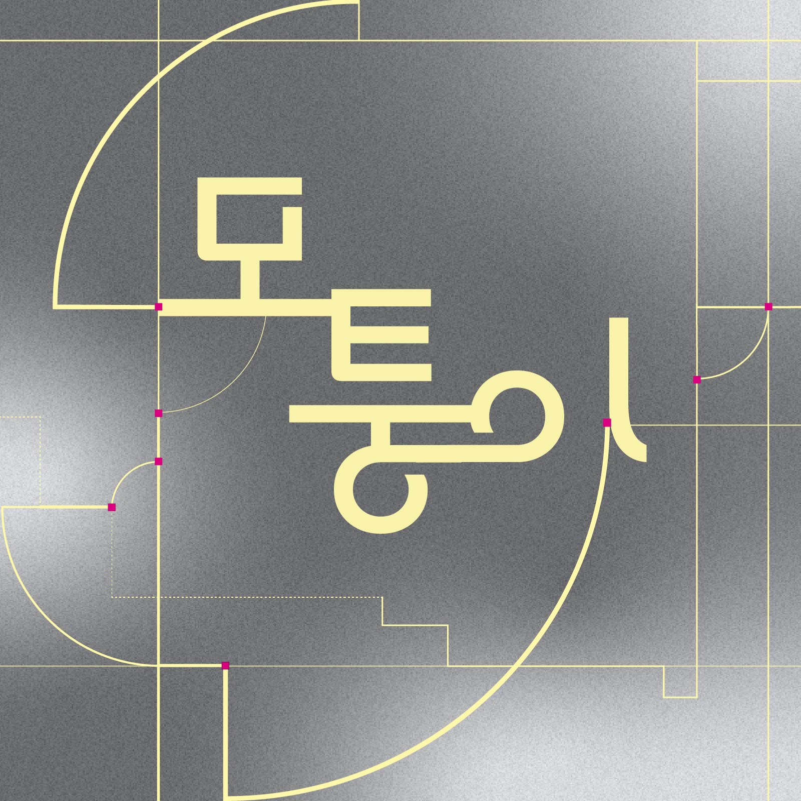 시각_정혜진_섬네일_1 - 정혜진.jpg