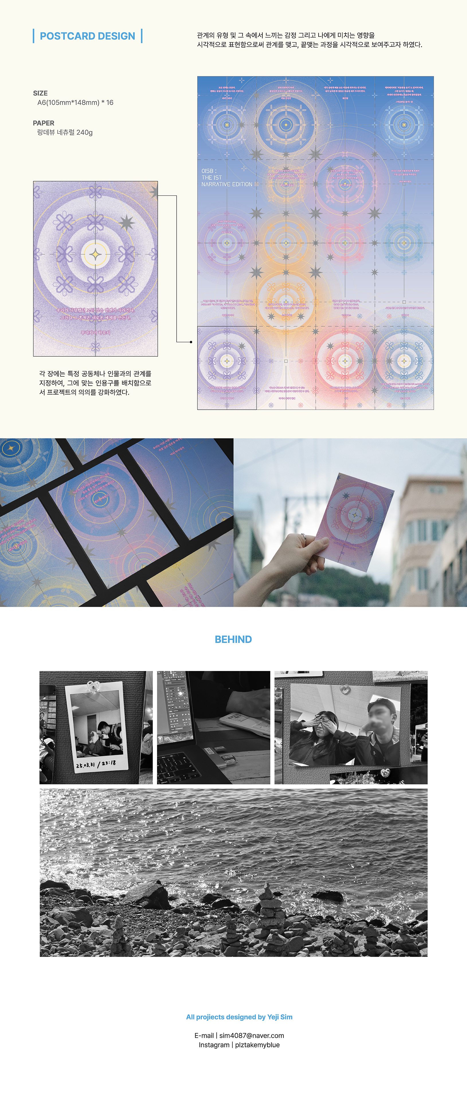 시각_심예지_2 - 심예지.jpg