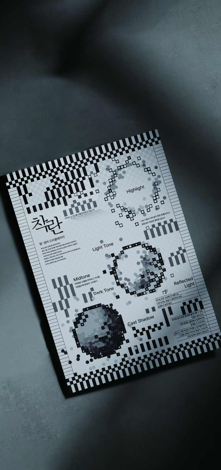 시각_김소연_상단이미지_모바일 - 미디과김소연.jpg