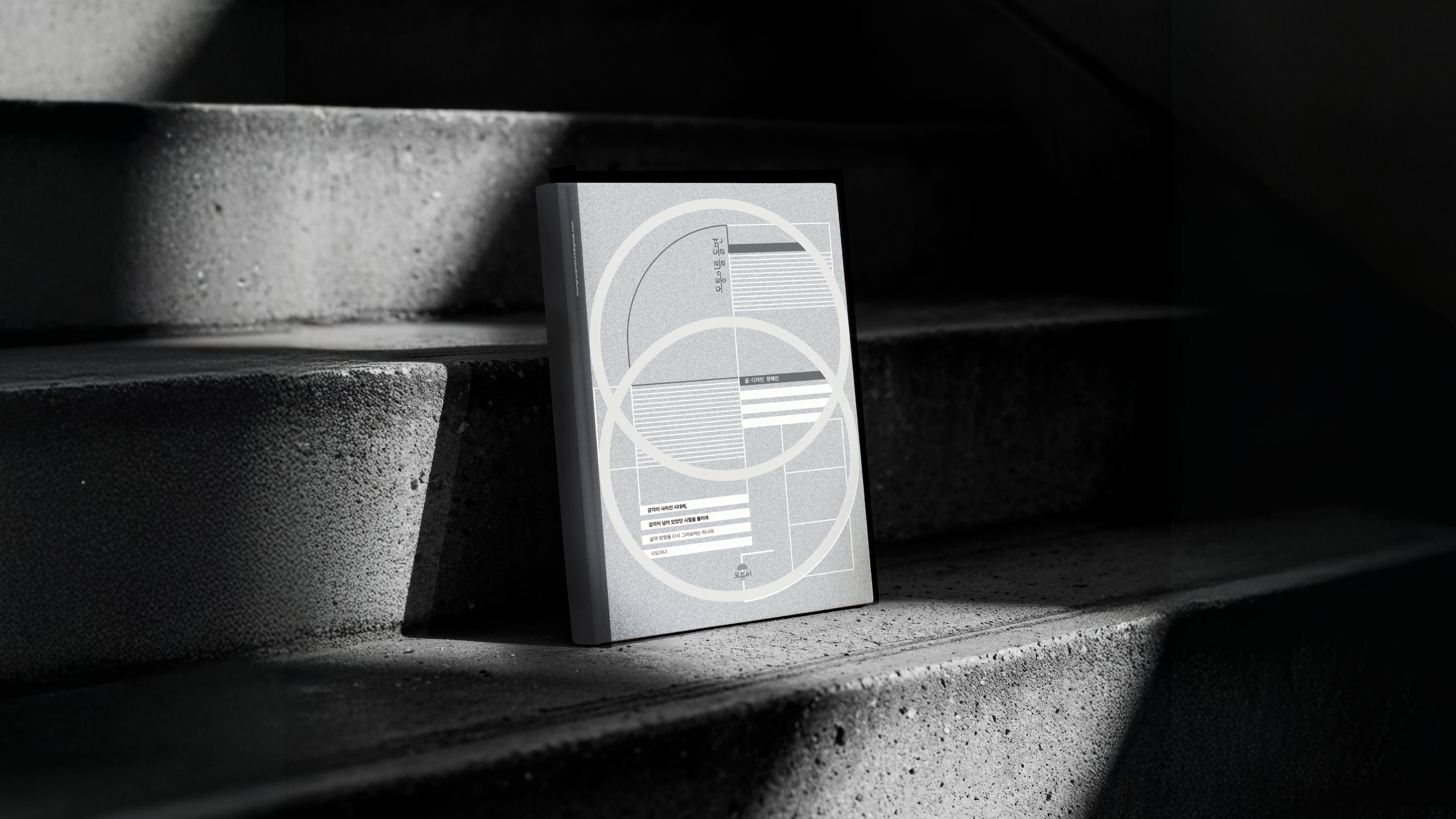 시각_정혜진_상단이미지_pc - 정혜진.jpg