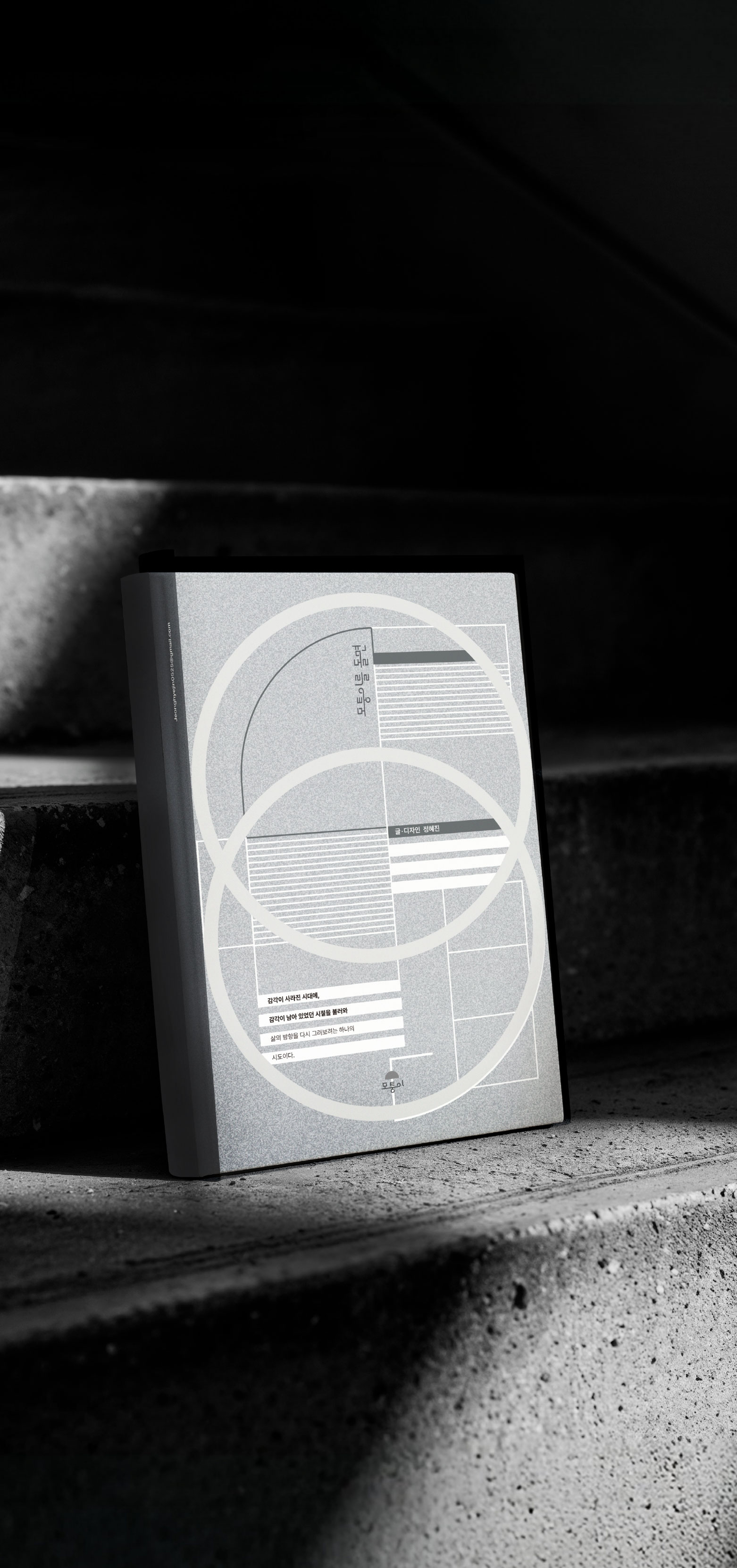 시각_정혜진_상단이미지_모바일 - 정혜진.jpg