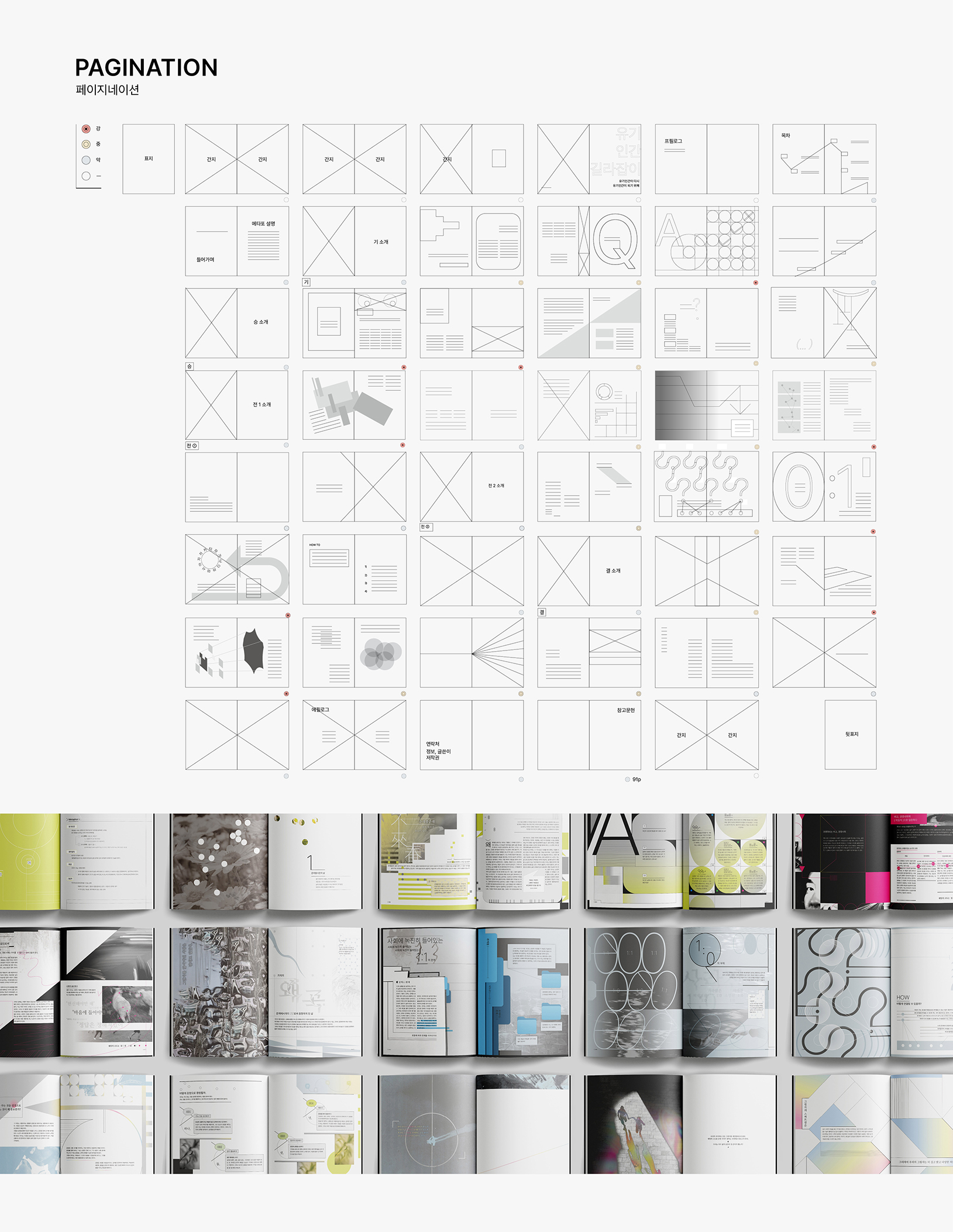 양유진_3 - 2025용인대 미디 (2025졸전).jpg