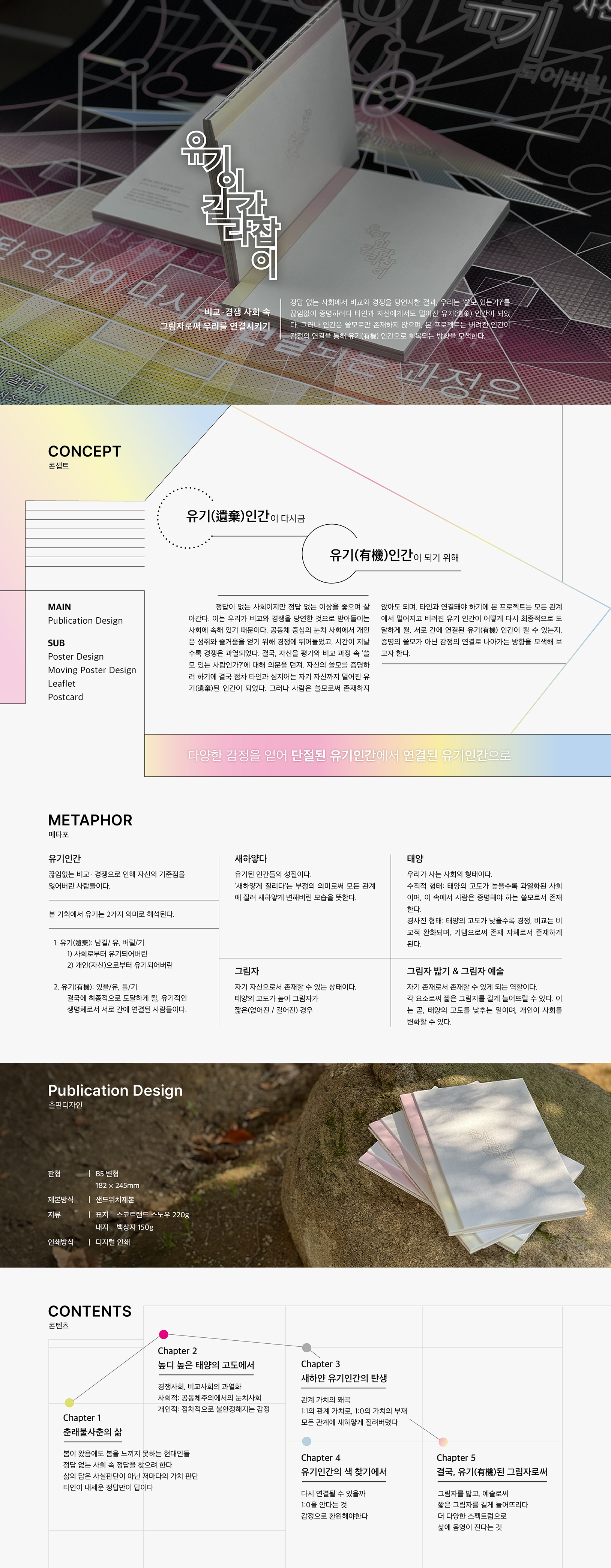 양유진_1 - 2025용인대 미디 (2025졸전).jpg
