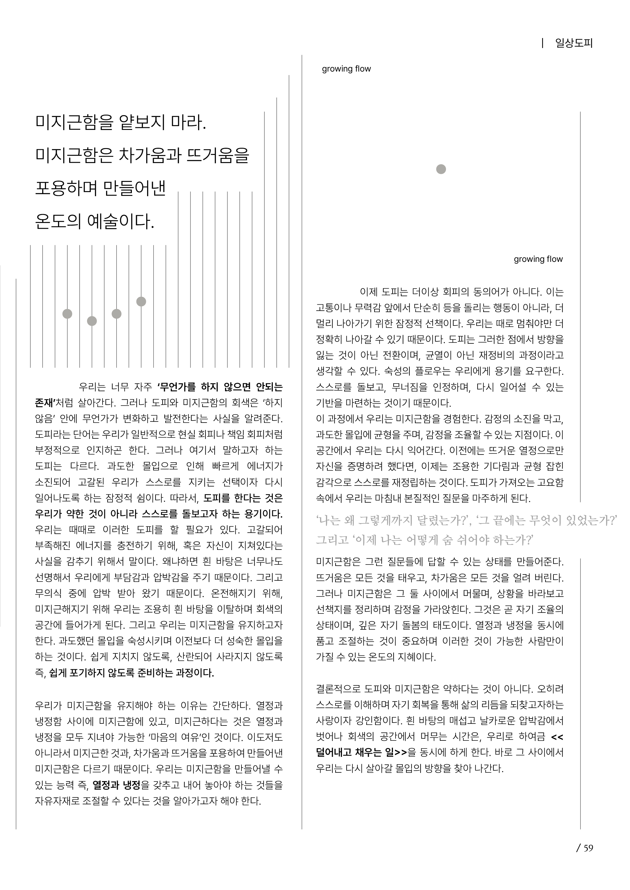 플립북