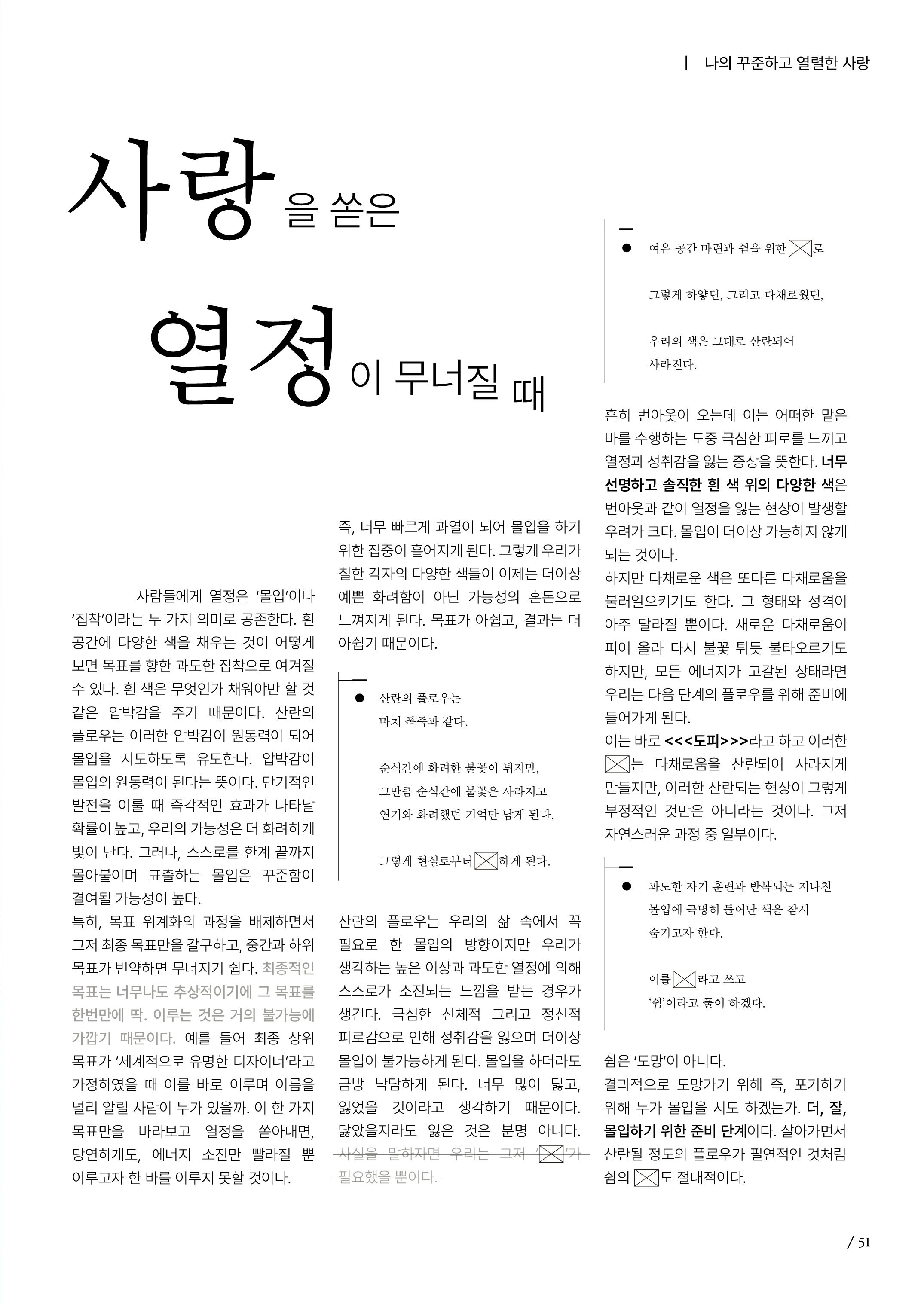 플립북