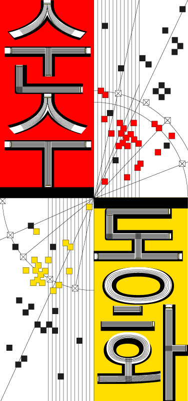시각_백여진_상단이미지_모바일 - 백여진.jpg