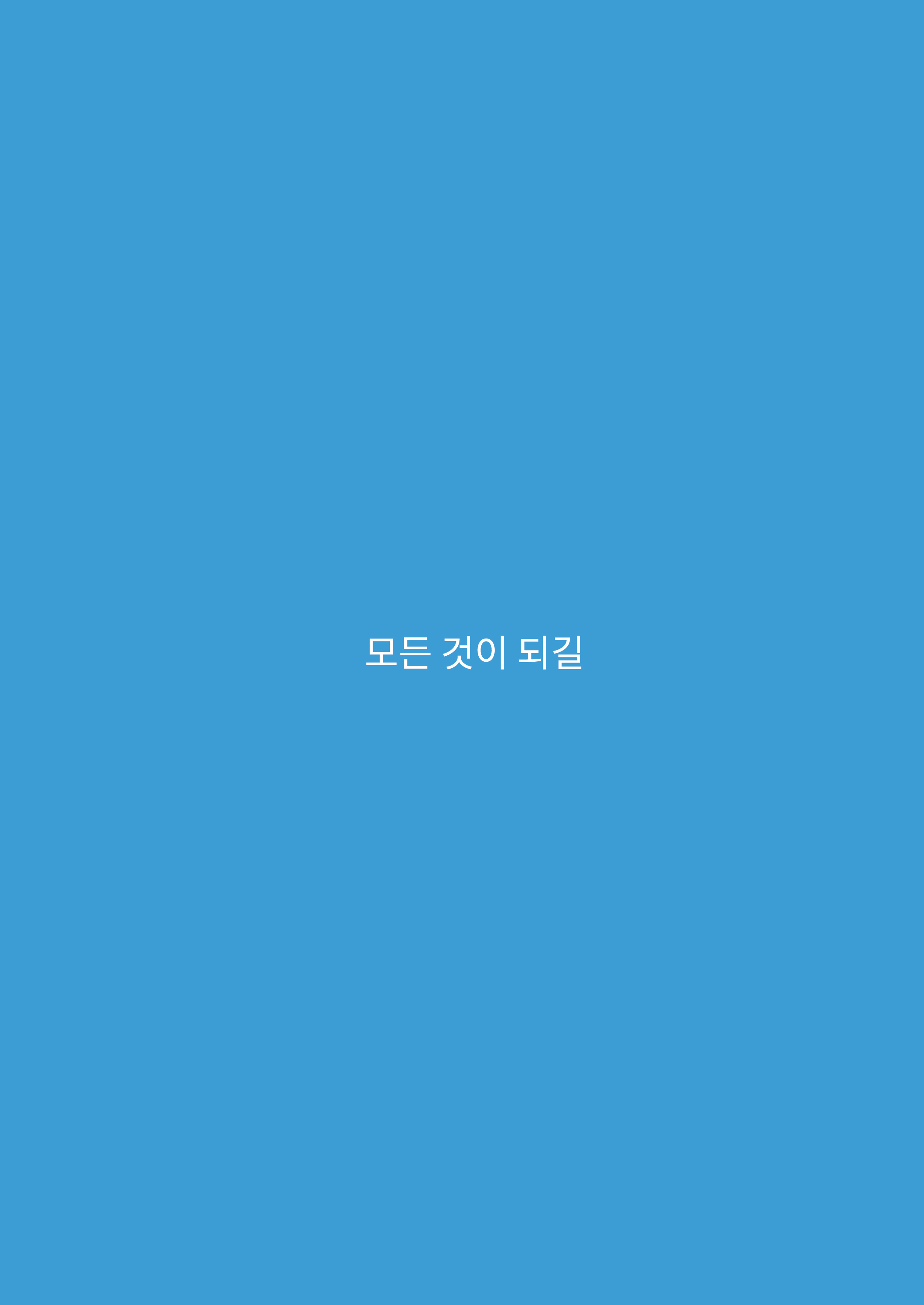 플립북